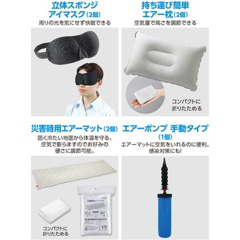 家庭用防災セット 2人用 アーテック[学校教材・教育玩具]