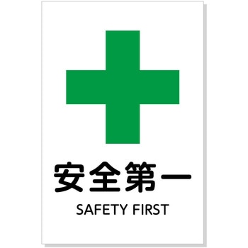 標識450×300×1mm アーテック[学校教材・教育玩具]