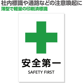 標識450×300×1mm アーテック[学校教材・教育玩具]