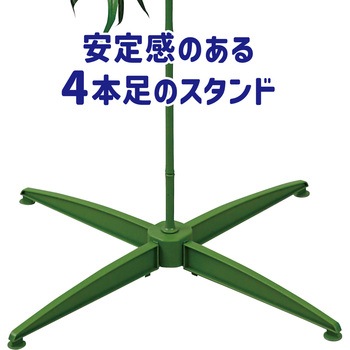 七夕用特大笹 1.5mスタンド付き - アーテック[学校教材・教育玩具]