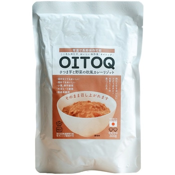 5年保存 OITOQ さつま芋と野菜の欧風カレーリゾット 30袋セット フジメン