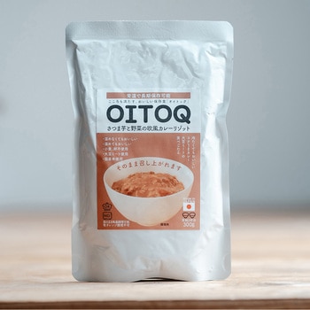 5年保存 OITOQ さつま芋と野菜の欧風カレーリゾット 30袋セット フジメン