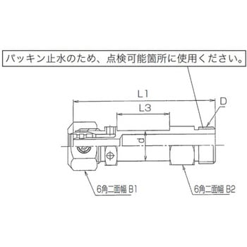 KP継手 オスアダプター平行 L 前澤給装工業
