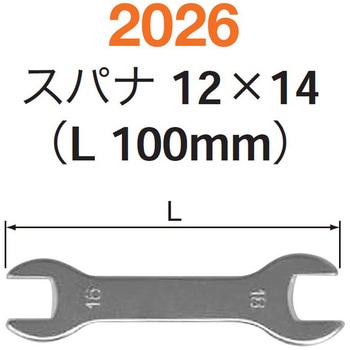 スパナ12×14 NSK(ナカニシ)