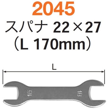 スパナ22×27 NSK(ナカニシ)