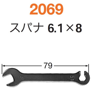 スパナ6．1×8 NSK(ナカニシ)