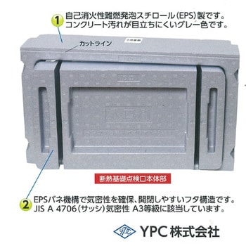断熱基礎点検口600型本体部 キソ点検口 吉川化成