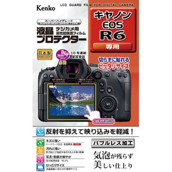 液晶保護フィルム キヤノン EOS R6 用 Kenko(ケンコートキナー)