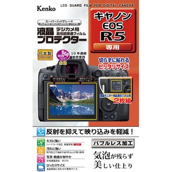液晶保護フィルム キヤノン EOS R5 用 Kenko(ケンコートキナー)