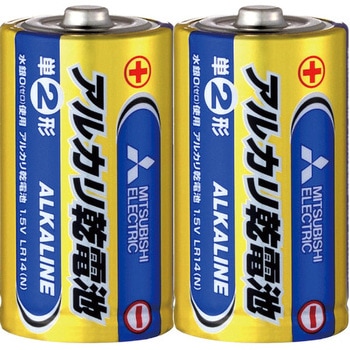 アルカリ乾電池 単2形 三菱電機