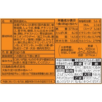 チキンラーメン 5食パック 1箱(425g×6個) 日清食品 【通販モノタロウ】