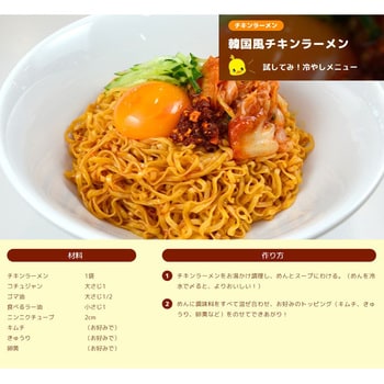 チキンラーメン 5食パック 1箱(425g×6個) 日清食品 【通販モノタロウ】