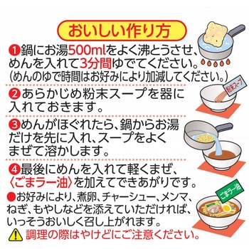 出前一丁 5食パック 日清食品