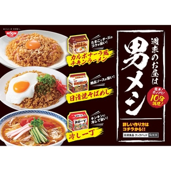 出前一丁 5食パック 日清食品