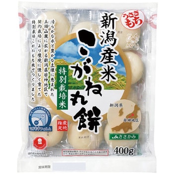 うさぎ 特別栽培米 こがね一切れパック丸もち 400g うさぎもち 種類:餅 【通販モノタロウ】