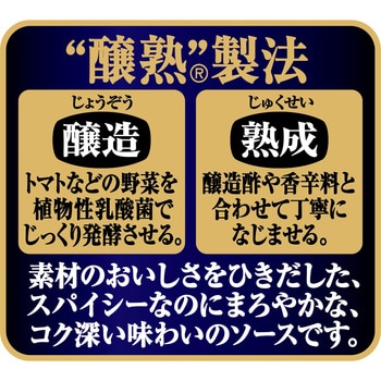 醸熟ソース とんかつ 500ml カゴメ