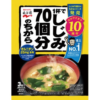 1杯でしじみ70個分のちからみそ汁 58.8g 永谷園