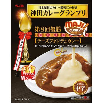 神田カレーグランプリ MAJIカレー チーズフォンデュカレー お店の中辛 185g ヱスビー食品