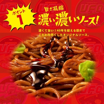 日清焼そばU.F.O.大盛 日清食品