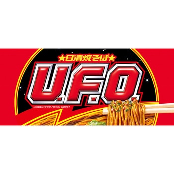 日清焼そばU.F.O.大盛 日清食品