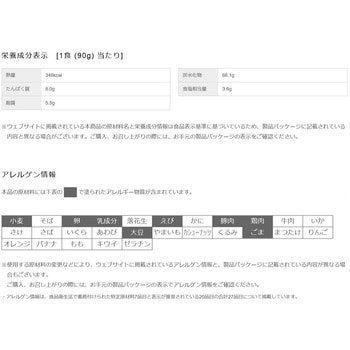 カップヌードル ぶっこみ飯 日清食品