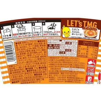 チキンラーメン ぶっこみ飯 - 日清食品