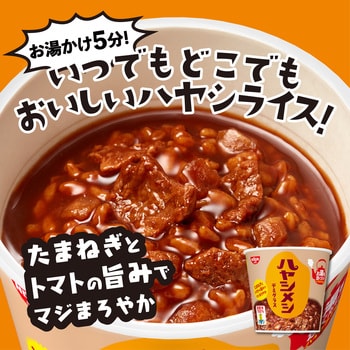 日清ハヤシメシ デミグラス 日清食品 即席カップライス - 【通販