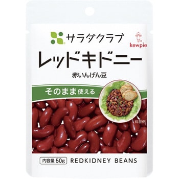 サラダクラブ レッドキドニー 赤いんげん豆 50g キユーピー ゴマ 豆類 きのこ類 通販モノタロウ