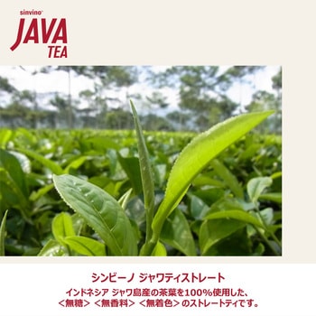 ジャワティストレート レッド 2L 大塚食品
