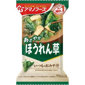 いつものおみそ汁ほうれん草 1箱(7g×10個) アマノフーズ 【通販