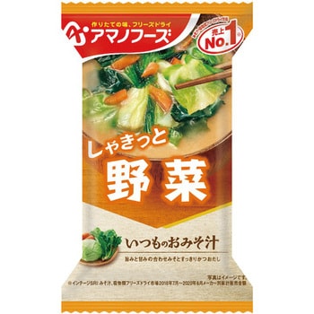 いつものおみそ汁野菜 1箱(10g×10個) アマノフーズ 【通販モノタロウ】