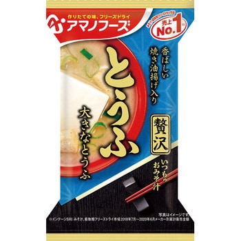 いつものおみそ汁贅沢とうふ 1箱(10.5g×60個) アマノフーズ 【通販