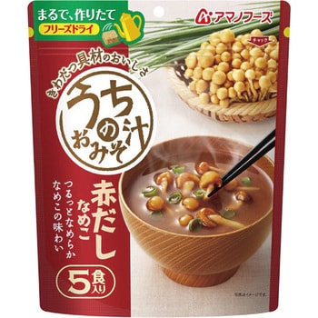 うちのおみそ汁赤だしなめこ5食 アマノフーズ 味噌汁 お吸い物 通販モノタロウ