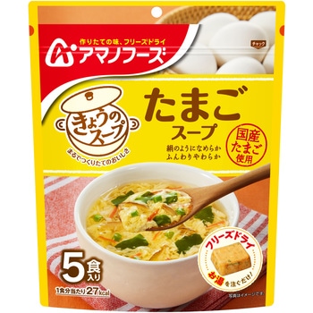 きょうのスープ たまごスープ5食 アマノフーズ