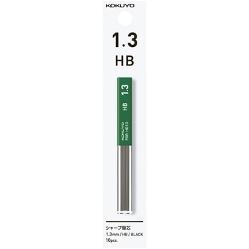 鉛筆シャープ替芯 1.3mm コクヨ