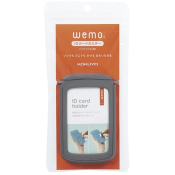 IDカードホルダー＜wemo＞ コクヨ