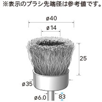 軸付カップブラシ (軸径6mm) - NSK(ナカニシ)