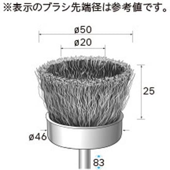 軸付カップブラシ (軸径6mm) - NSK(ナカニシ)