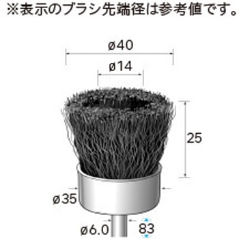 軸付カップブラシ (軸径6mm) - NSK(ナカニシ)
