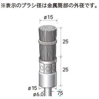 軸付筒型ブラシ 結束タイプ (軸径6mm) - NSK(ナカニシ)