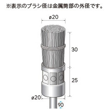 軸付筒型ブラシ 結束タイプ (軸径6mm) - NSK(ナカニシ)