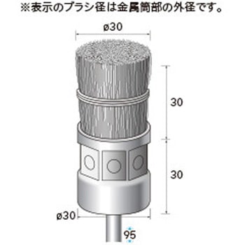 軸付筒型ブラシ 結束タイプ (軸径6mm) - NSK(ナカニシ)