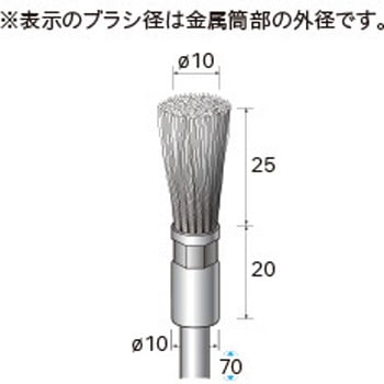 軸付筒型ブラシ (軸径6mm) NSK(ナカニシ)