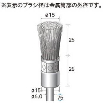 軸付筒型ブラシ (軸径6mm) NSK(ナカニシ)