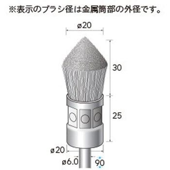 軸付先尖り型ブラシ (軸径6mm) - NSK(ナカニシ)