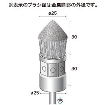 軸付先尖り型ブラシ (軸径6mm) - NSK(ナカニシ)