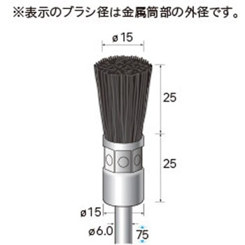 軸付筒型ブラシ (軸径6mm) NSK(ナカニシ)