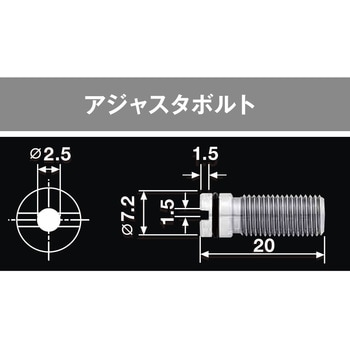 アジャスタボルト(7739) - NSK(ナカニシ)
