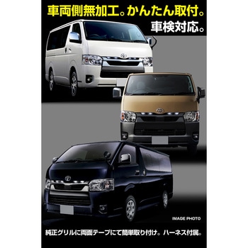グリルマーカー for ハイエース WH - IPF