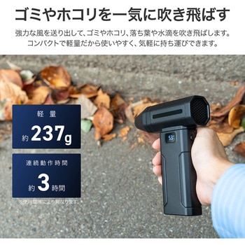 充電式コンパクトブロワー ブラック 充電式 コードレス 最大3時間使用可能 風量調節5段階(パワーモード有) 軽量で持ちやすい Smart Stock